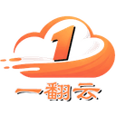 一翻云 logo